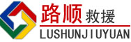 蓟州区道路救援