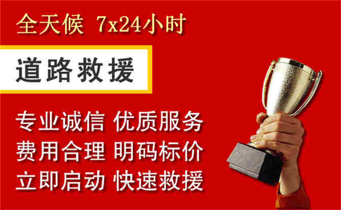 蓟州区道路救援公司