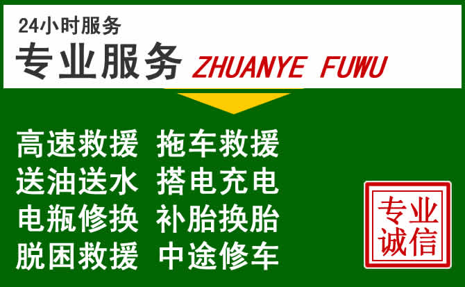 蓟州区附近汽车道路救援