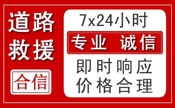 蓟州区新能源汽车救援